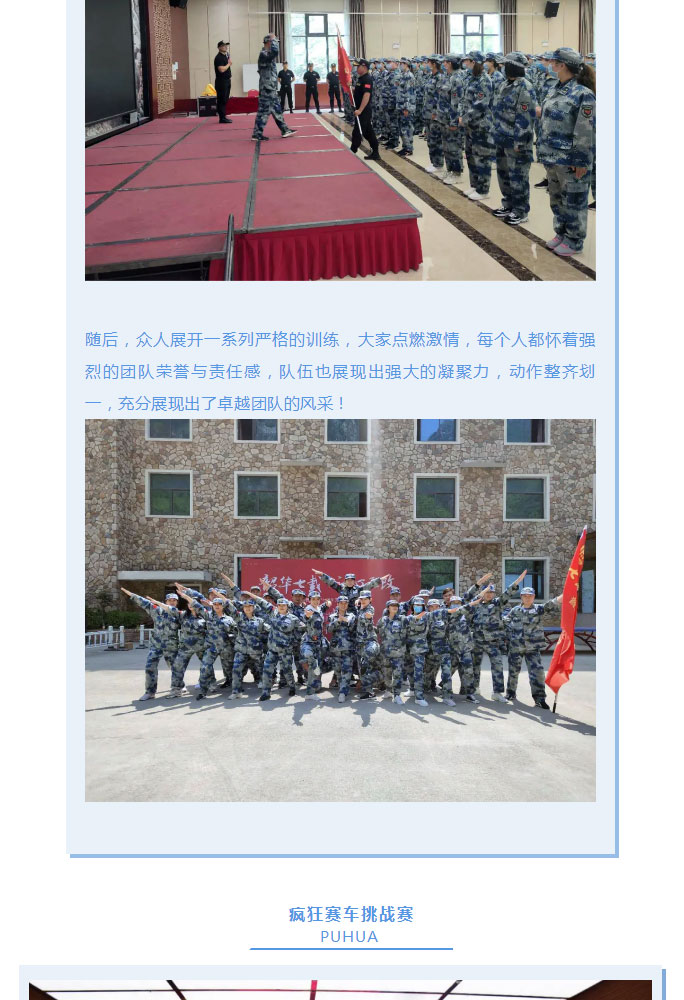 韶華七載，初心不改！普華地產七周年拓展活動圓滿落幕！_03