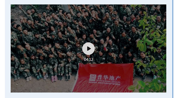 韶華七載，初心不改！普華地產七周年拓展活動圓滿落幕！_08