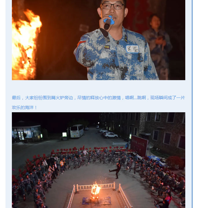 韶華七載，初心不改！普華地產七周年拓展活動圓滿落幕！_10