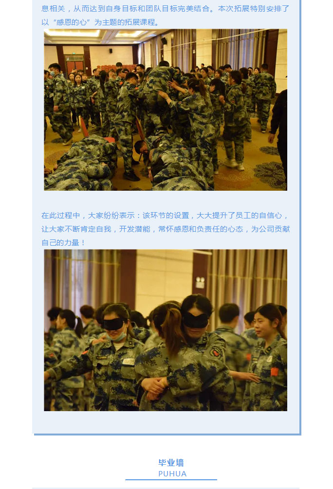 韶華七載，初心不改！普華地產七周年拓展活動圓滿落幕！_16